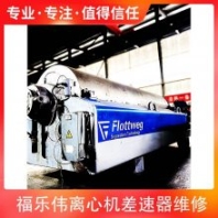福樂偉 臥螺離心機(jī)大修 化工廠 Z6E傳動(dòng)件密封件更換