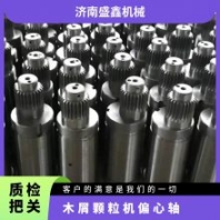 木屑顆粒機(jī)偏心軸 其他 傳動(dòng)件 定做 軸套 型號(hào)560-3