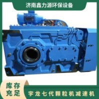 傳動(dòng)件 模具磨具 型號(hào)XHS560 宇龍七代顆粒機(jī)減速機(jī)