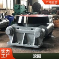 活性炭轉(zhuǎn)爐托輪 拖輪傳動件 回轉(zhuǎn)窯配件 億梵永達(dá) 支持定制