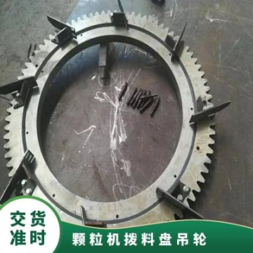 型號560密封圈 傳動件 宇龍132千瓦顆粒機(jī)撥料盤配件