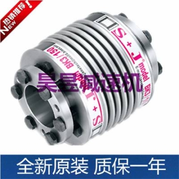 BK3/200 BK3/150 BK3/80 全新原裝S+J聯(lián)軸器 波紋管脹套式傳動(dòng)件