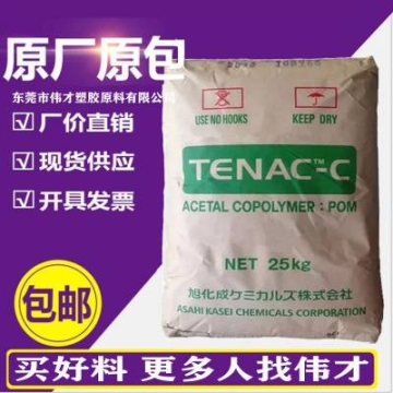 LT802日本旭化成 POM 低摩擦 均聚賽剛 抗蠕變 打印機(jī)齒輪 傳動(dòng)件