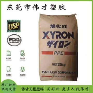 日本旭化成 PPO 540V 膠料 防火 無增強 傳動件 醫(yī)療及電子零件