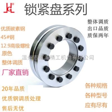 SD71-SD72鎖緊盤系列脹套聯(lián)軸器膨脹套破碎機SD91抖音拉絲機減速機配件