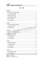 湖北荊門 煤礦防爆混凝土泵吃料粗(50MM)大石子