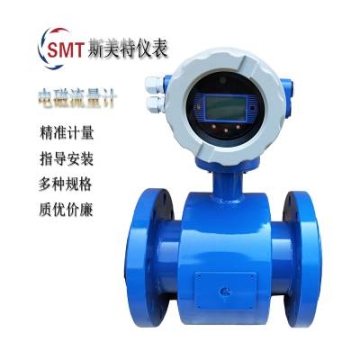 斯美特電磁流量計(jì)JL-LDE-20-105-1.6H-0002-1111 帶配對(duì)法蘭及緊固件