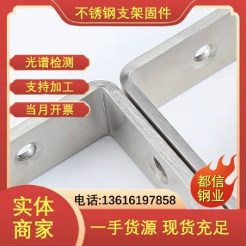316L電力托架 310S電力光伏支架 熱鍍鋅處理 防腐蝕 緊固件
