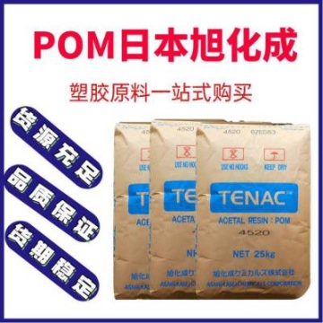 日本旭化成 POM 3510 尺寸穩(wěn)定 耐疲勞 高沖擊 高剛性 耐氣候 緊固件應用