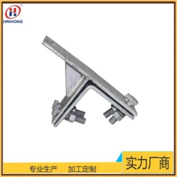 海虹電力塔用緊固件200塔材轉(zhuǎn)角塔用固定夾板 預(yù)絞絲金具