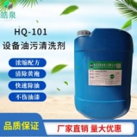 清洗設備表面重油污的產品 比威猛黑手粉效果好的油污清洗劑
