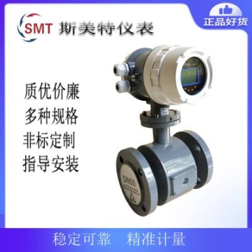 斯美特JL-LDE-65電磁流量計(jì)DN65 PN16 PFA襯里 鉑金電極 帶HART通訊 配套法蘭緊固件