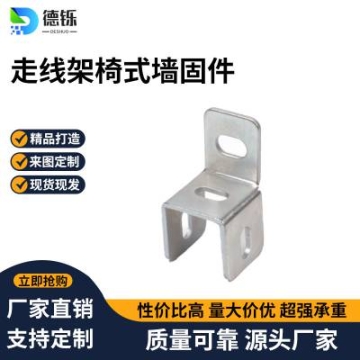 椅式墻固件 4C鋁型材墻靠加固件 鋁合金走線架固定件