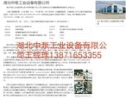 保溫計(jì)量泵 濟(jì)南計(jì)量泵 華泰精工