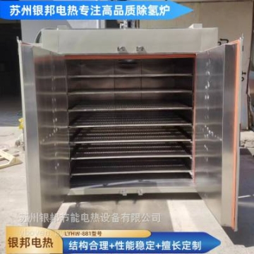 五金件浸鍍除氫烘箱 螺絲緊固件去氫烤箱 300℃高溫除氫驅(qū)氫爐