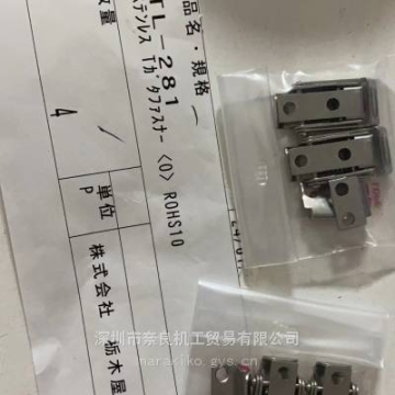 日本TOCHIGIYA栃木屋緊固件搭扣型號：TL-281議價