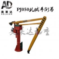 車床加工用600公斤平衡吊吊運(yùn)貨物裝卸貨物吊機(jī)PJ060