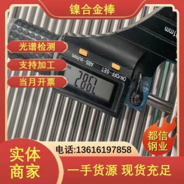 Inconel 601鎳合金板 N07750英科耐爾圓鋼 可代工緊固件 固溶交貨
