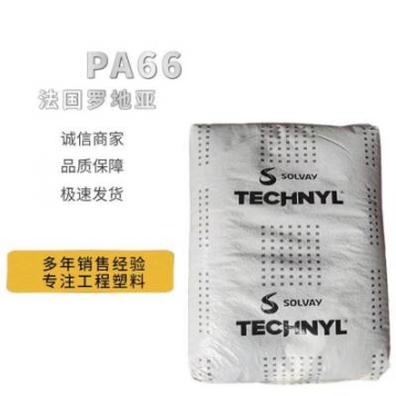法國羅地亞 PA66 A 205 F NATURAL 耐沖擊 薄壁部件 快速成型 緊固件