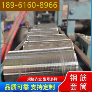國標規(guī)格32正反絲鋼筋套筒 鋼筋連接器 三級鋼鋼筋緊固件 博鑫軒