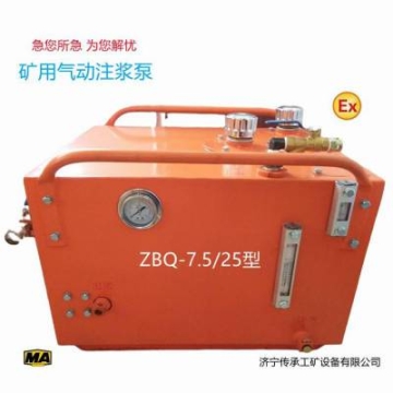 ZBQ-7.5/25煤礦用注液泵 本產(chǎn)品零部件及密封件數(shù)量少 維護(hù)簡(jiǎn)便