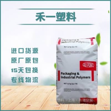 Elvax EVA 53007 透明級(jí) 擠出級(jí) 塑料蓋 密封件原料