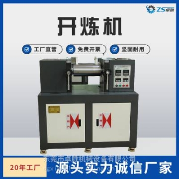 實(shí)驗(yàn)密封件電熱水冷煉膠機(jī) 橡膠雙輥筒煉膠機(jī) 小型塑料煉塑機(jī)