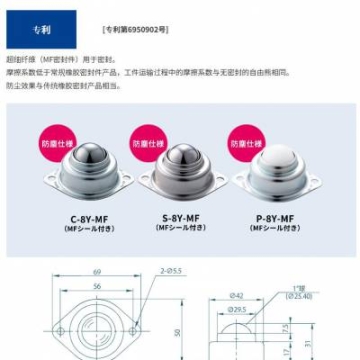 FREEBEAR福力百亞萬向球P-8Y超細纖維（MF密封件）用于密封