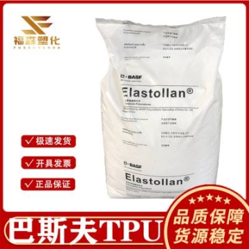 德國巴斯夫TPU 754DHPM 邵氏55D 耐熱 高彈性 密封件