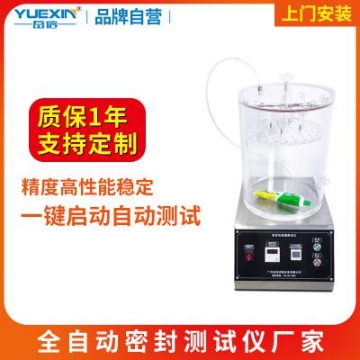 密封性檢漏儀塑膠密封件IPX7浸水試驗(yàn)箱0-60米防水檢測岳信