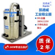 秦皇島機(jī)械車床流水線吸塵器型號(hào) 凱德威工業(yè)吸塵器SK-510供應(yīng)商