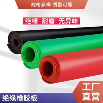 絕緣膠墊配電室高壓絕緣橡膠墊片膠皮墊5mm密封件黑色膠皮橡膠板