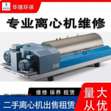 臥螺離心機軸承密封件更換 福樂偉920脫水機維修保養(yǎng)