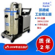 車間車床吸塵器SK-610 寧波凱德威大功率吸塵器工廠實(shí)體店批發(fā)