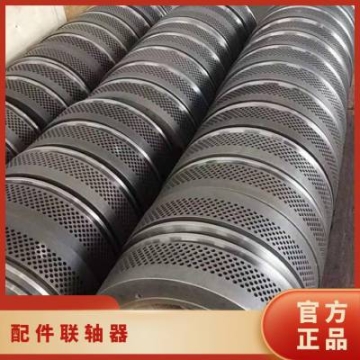 生物質(zhì)顆粒機(jī)配件新款 /老款 型號(hào)560 密封件 模具