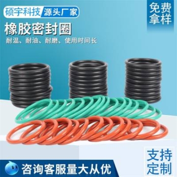 橡膠密封件 耐油 防腐密封墊片 耐磨 氟橡膠O型圈 耐高溫丁腈密封圈