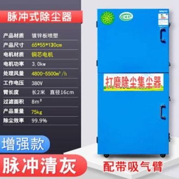 遼寧本溪除塵器 移動(dòng)式單機(jī)工業(yè)粉塵集塵器 車床焊煙煙塵煙霧除塵設(shè)備