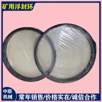 天地奔牛φ267KSG7浮封環(huán) 主機(jī)SZZ800/250刮板機(jī)密封件
