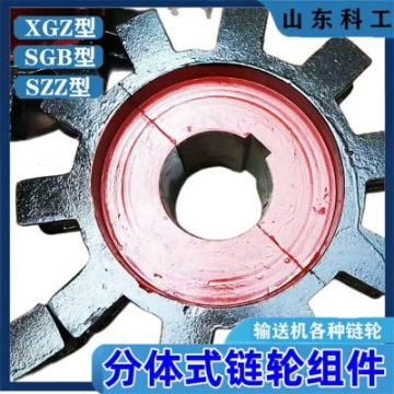 科工SGB=800刮板機分體式鏈輪 配套十字滑塊聯(lián)軸器帶密封件