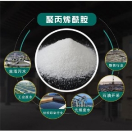 陰陽非離子聚丙烯酰胺價格優(yōu)惠，大量現(xiàn)貨，歡迎采購非離子