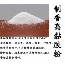 香膠粉用陰離子聚丙烯酰胺，PAM粘合劑在制香中的優(yōu)點(diǎn)，制香專用酰胺PAMA