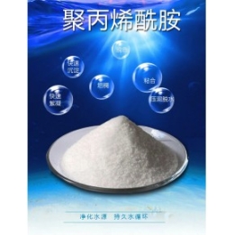 山東聚丙烯酰胺廠家，糖漿過濾聚丙烯酰胺，供應青島，濟南，聚丙烯酰胺
