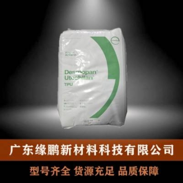 TPU 德國科思創(chuàng)（拜耳）U-95A 耐老化 耐水解 耐腐蝕 抗沖擊 密封件