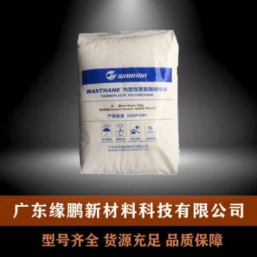 TPU 萬華化學 WHT-1890 耐磨 耐低溫 抗撕裂 密封件 傳送帶