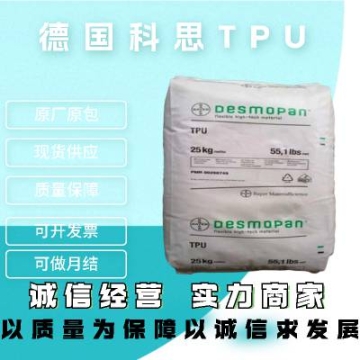 德國科思創(chuàng)TPU 481 耐熱級 耐油脂 壓縮形變低 滾軸 密封件 (拜耳)