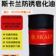 斯卡蘭101防銹皂化油 鋸床車(chē)床乳化切削液油CNC粗加工冷卻液白色