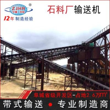 中冀華瑞定制 石子廠帶式運(yùn)輸機(jī) 礦山石場(chǎng)輸送設(shè)備