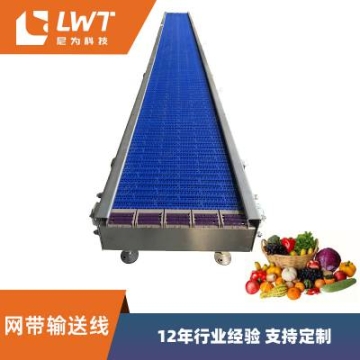 網帶輸送線 食品輸送流水線 自動化模塊網輸送設備