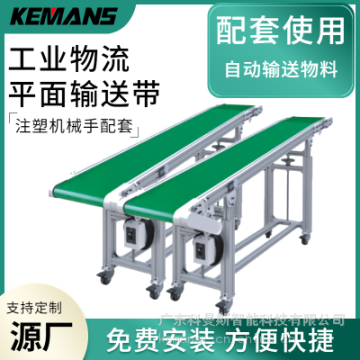 自動化輸送帶-工廠車間作業(yè)流水線-裝貨輸送機-輸送設備運輸帶