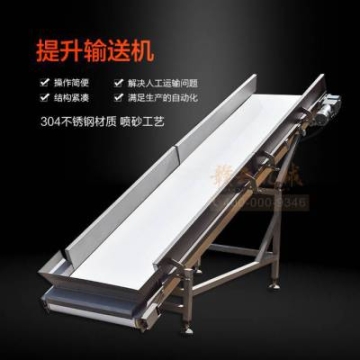 自動(dòng)提升輸送設(shè)備商用流水線(xiàn)果蔬凈菜流水線(xiàn)加工運(yùn)輸設(shè)備